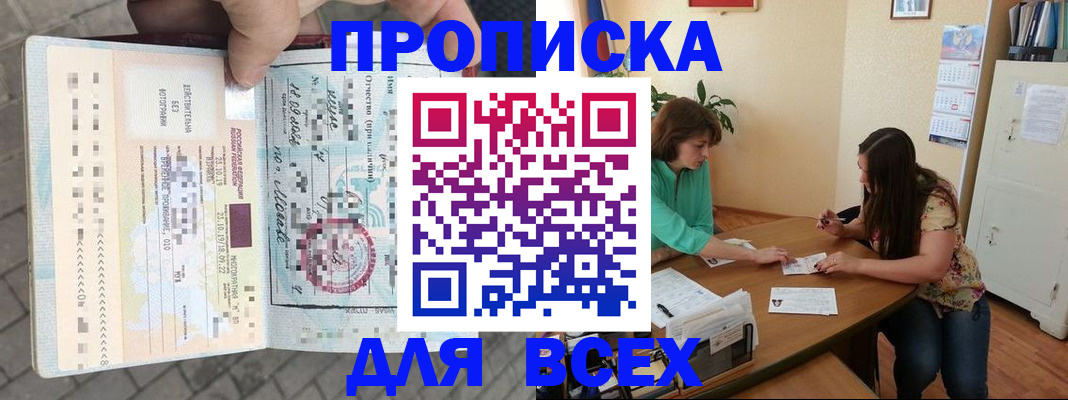 миграционный учет в Одинцово