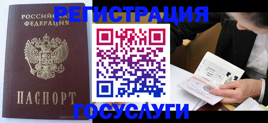 временная прописка в Одинцово